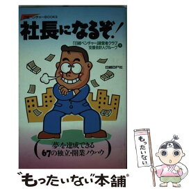 楽天市場 会計 経営者の通販