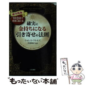 楽天市場 実践 引き寄せの法則 楽天の通販 楽天市場 実践 引き寄せの法則 楽天の通販