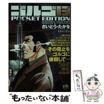 楽天市場】ゴルゴ13 ポケットの通販 