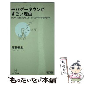 楽天市場 モバゲー 小説 無料の通販