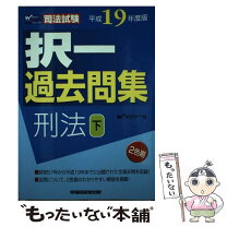 楽天市場】早稲田経営出版 司法試験の通販 