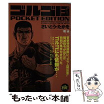 楽天市場】ゴルゴ13 ポケットの通販 