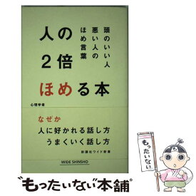 楽天市場 ほめる本の通販 楽天市場 ほめる本の通販