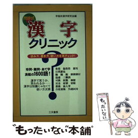 楽天市場 漢字 読み方 込の通販 楽天市場 漢字 読み方 込の通販