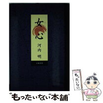 楽天市場】文藝書房の通販 