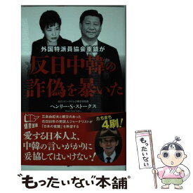 楽天市場 ヘンリーsストークスの通販 楽天市場 ヘンリーsストークスの通販