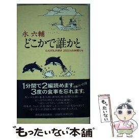 楽天市場 万歳 イラスト 無料の通販
