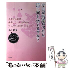 楽天市場 絶対後悔しない エッセイ 小説 エッセイ 本 雑誌 コミックの通販