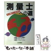 楽天市場】計策師の通販 