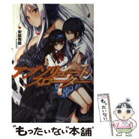 【中古】 アブソリュート・スローター / 安部飛翔, saitom / 朝日新聞出版 [単行本]【メール便送料無料】【あす楽対応】