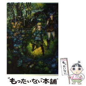 楽天市場 異世界転生に感謝を 7の通販