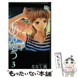 楽天市場 あるいとう 中古の通販