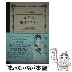 楽天市場 本気のの通販