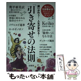 楽天市場 すごい人生が変わるの通販 楽天市場 すごい人生が変わるの通販
