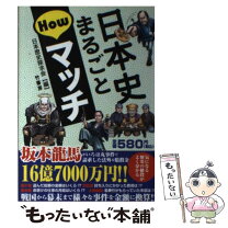 楽天市場】世界まるごとHOWマッチの通販 