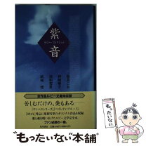 楽天市場】中川 春子の通販 