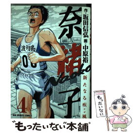 楽天市場 奈緒子新たなる疾風の通販 楽天市場 奈緒子新たなる疾風の通販