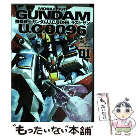 楽天市場 機動戦士ガンダム U C 0096 ラスト サンの通販
