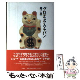 楽天市場 カーネルサンダース 画像の通販