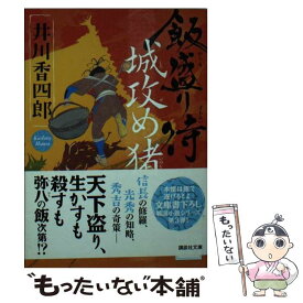楽天市場 飯盛 侍の通販 楽天市場 飯盛 侍の通販