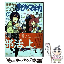 楽天市場 ハーモニー 三巷文 本 雑誌 コミック の通販 楽天市場 ハーモニー 三巷文 本 雑誌 コミック の通販