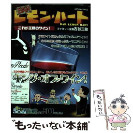 楽天市場 Barレモンハート 32の通販 楽天市場 Barレモンハート 32の通販