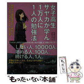 楽天市場 人生を変える読書 無期懲役囚の心を揺さぶった42冊の通販