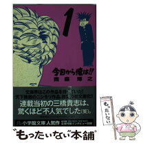 楽天市場】今日から俺は!! 中古の通販 