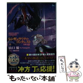 楽天市場 シンギュラリティ の通販