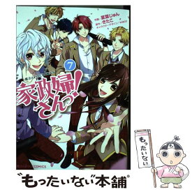 楽天市場 家政婦さんっ コミックの通販