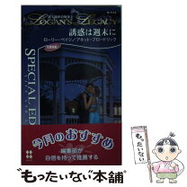 楽天市場】ウィークエンド・ロマンスの通販 