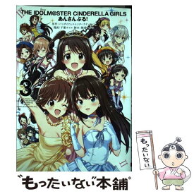 楽天市場 アイドルマスターシンデレラガールズあんさんぶるの通販