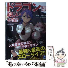 楽天市場 ドラゴンは寂しいと死んじゃいますの通販