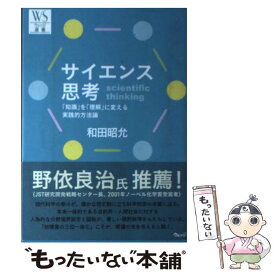 楽天市場 創造の方法学の通販
