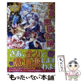楽天市場 軍人皇帝は新妻 小説 エッセイ 本 雑誌 コミック の通販