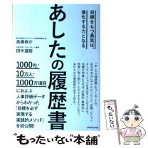 楽天市場】明日へのチケットの通販 
