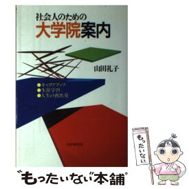 楽天市場 人生 再出発の通販