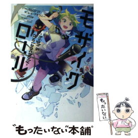 楽天市場 モザイクロール 本 雑誌 コミック の通販 楽天市場 モザイクロール 本 雑誌 コミック の通販