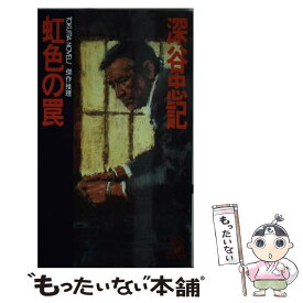 楽天市場 黒百合伝説の通販