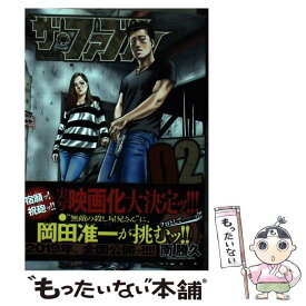 【中古】 ザ・ファブル 02 / 南 勝久 / 講談社 [コミック]【メール便送料無料】【あす楽対応】