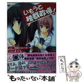 楽天市場 インターセクシュアルの通販