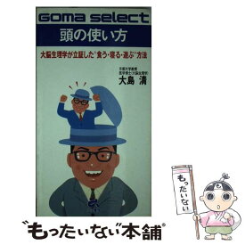 楽天市場 好きになる 生理学の通販