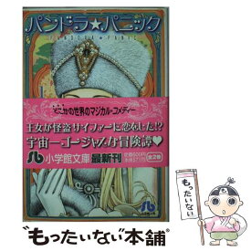 楽天市場 パンドラ 小学館の通販