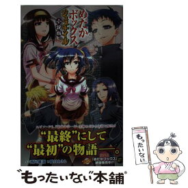 楽天市場 それでも世界は美しい 小説の通販