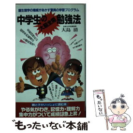楽天市場 好きになる 生理学の通販