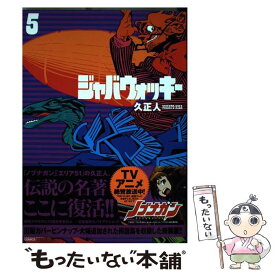 楽天市場 久正人 ジャバウォッキーの通販 楽天市場 久正人 ジャバウォッキーの通販