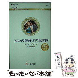 楽天市場 天使のウエディングベルの通販