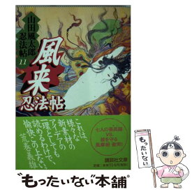 楽天市場 忍法剣士伝の通販 楽天市場 忍法剣士伝の通販