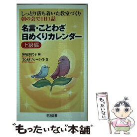 楽天市場 日めくり カレンダー 書き込みの通販 楽天市場 日めくり カレンダー 書き込みの通販