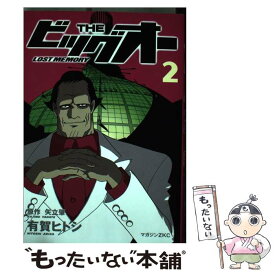 楽天市場 有賀ヒトシ Lostの通販